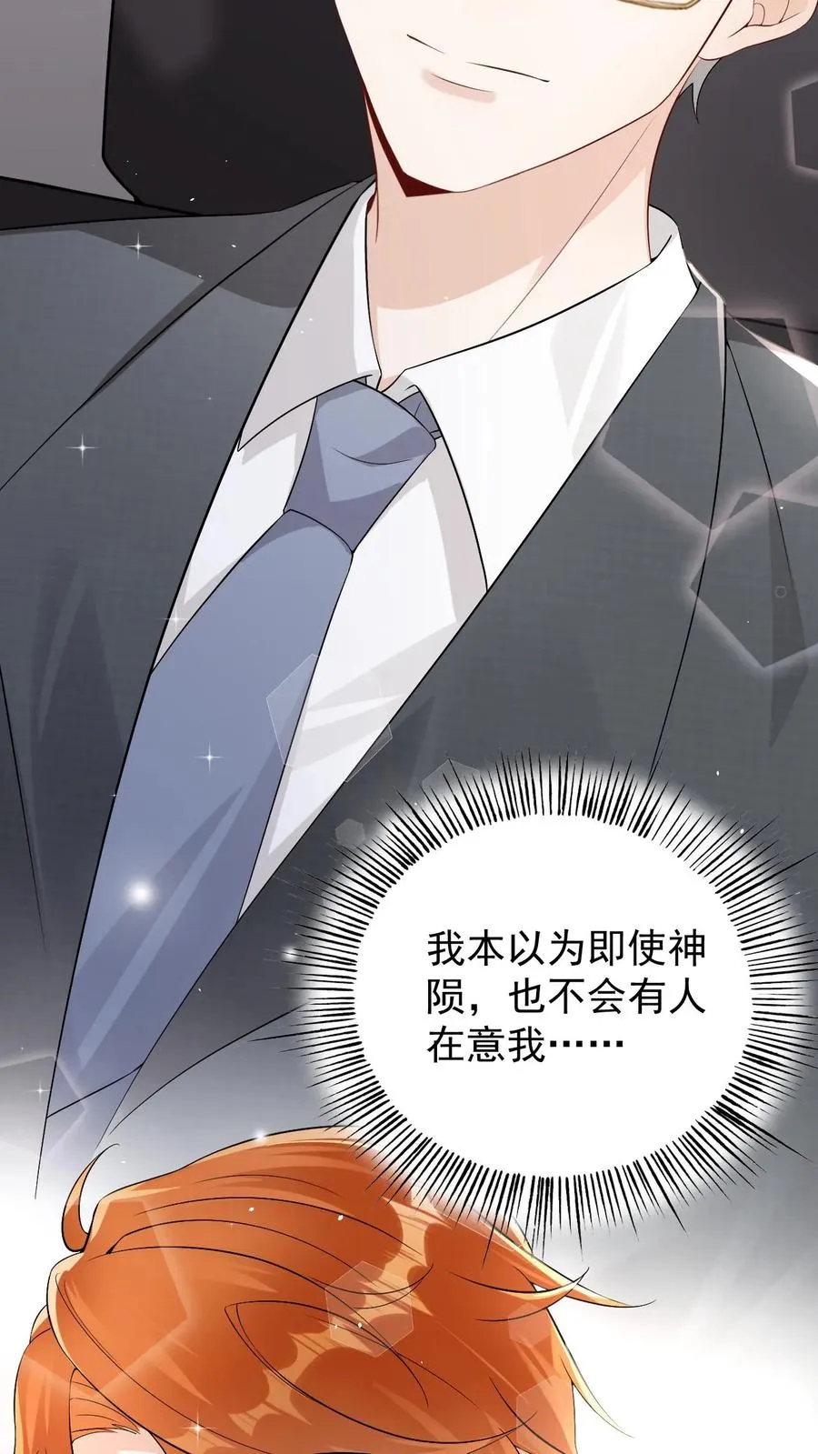 第54话 未解除的危机23