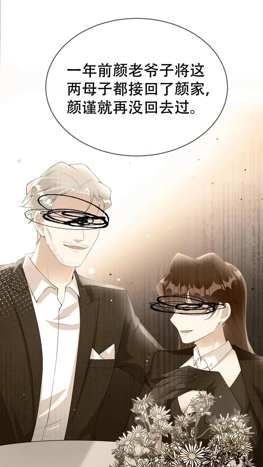 第55话 颜谨的过去21