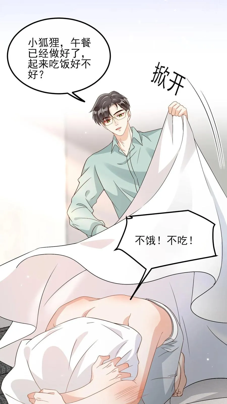 第32话 换个星球生活叭9