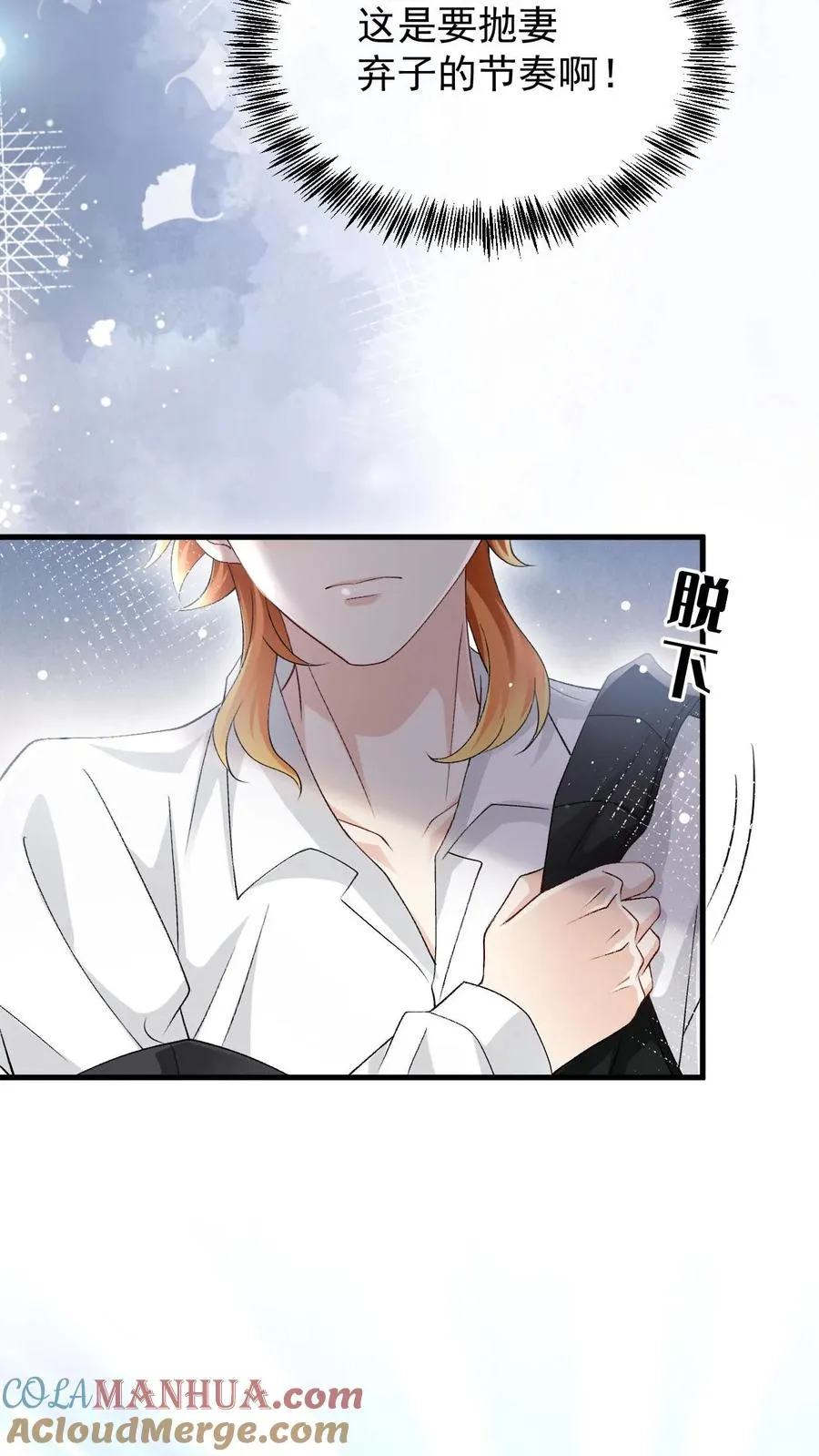 第71话 给自己画饼20