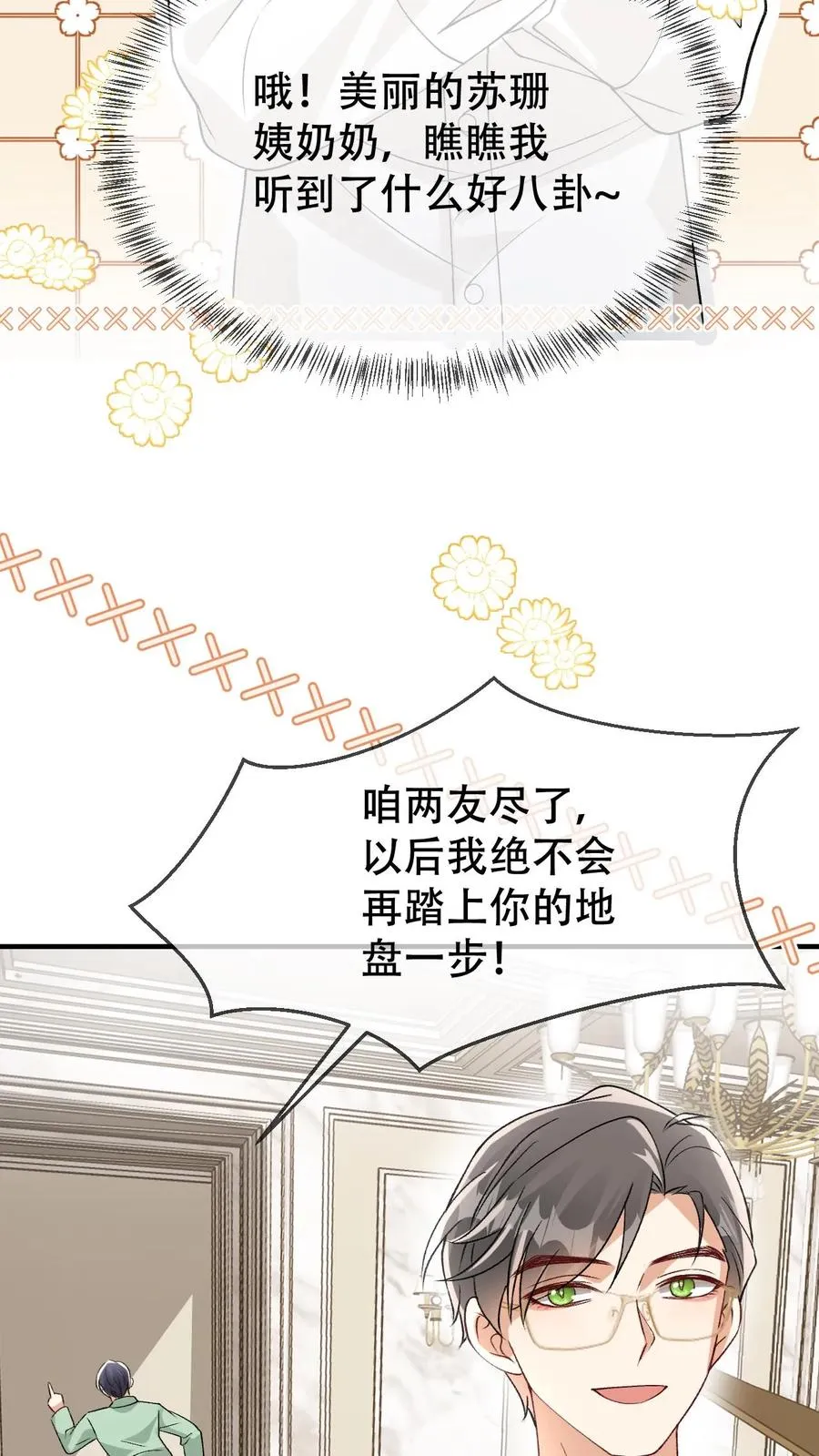第20话 你穿着有点大25