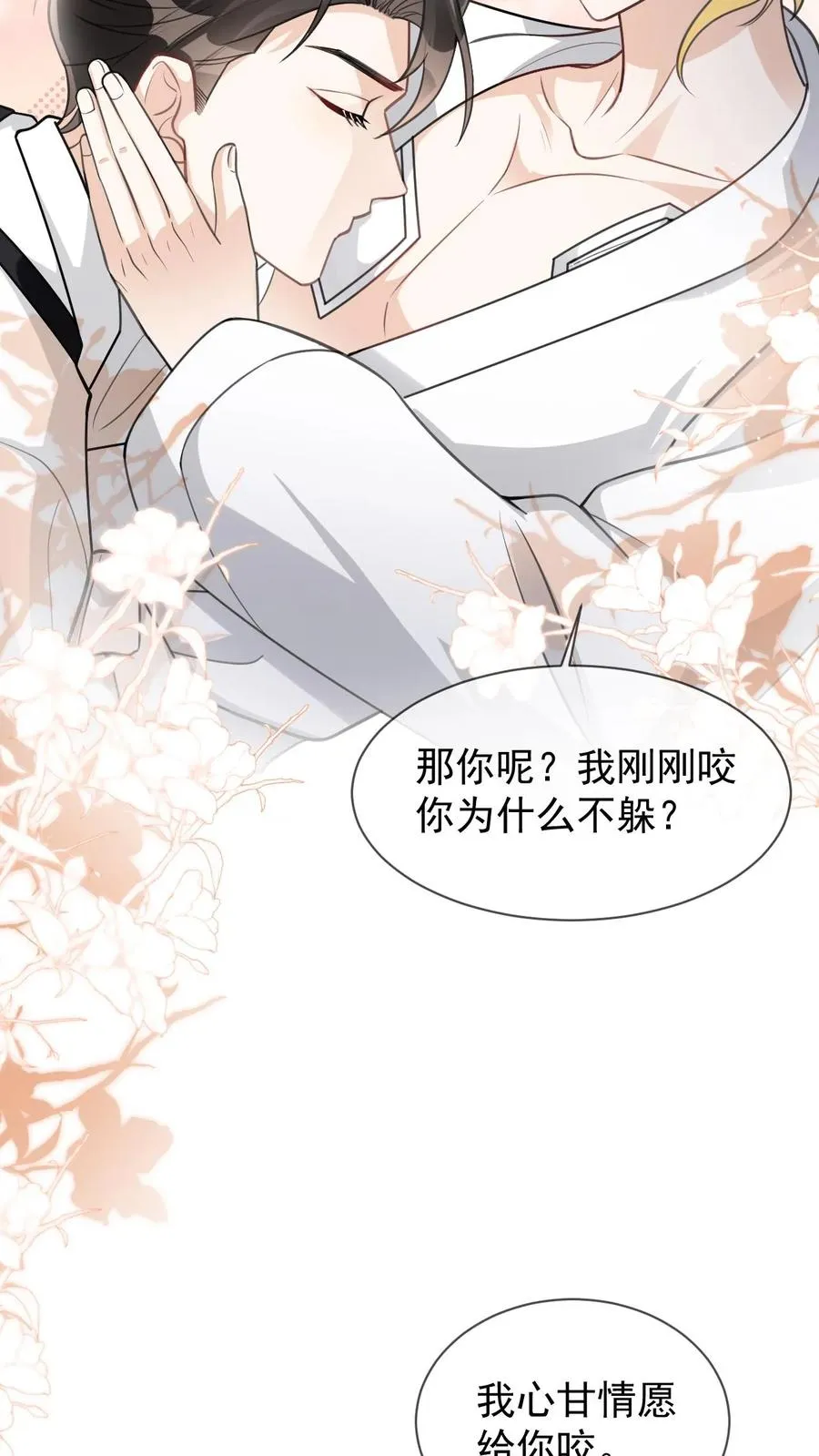 第91话 救命之恩13