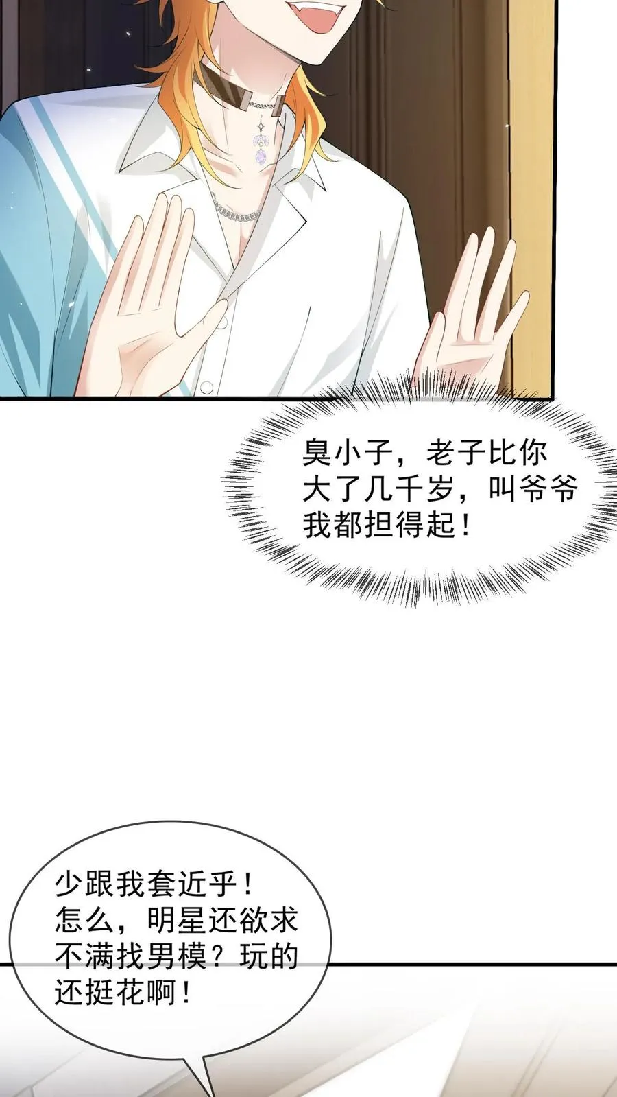 第2话 八块腹肌9