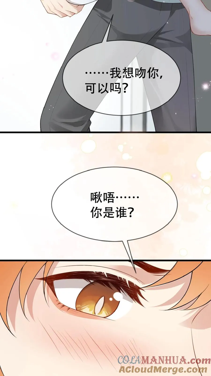 第30话 求求你们关下门22