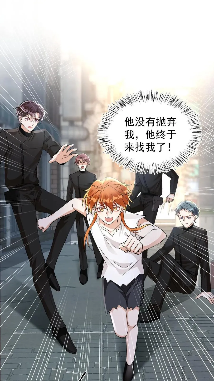 第64话 去救小尾巴27