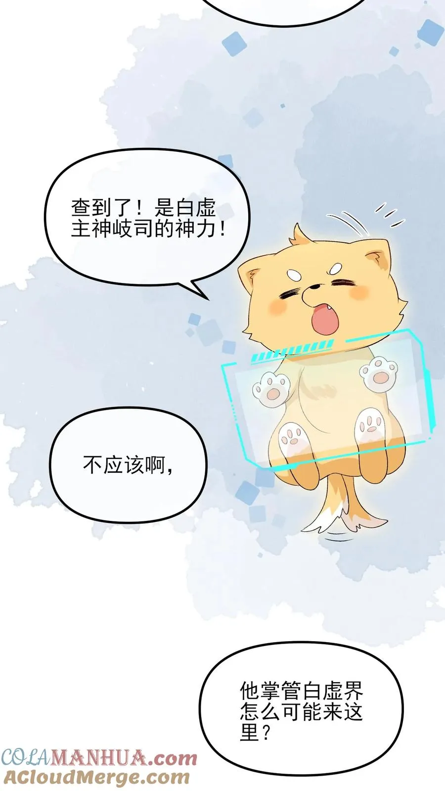 第79话 另一股神力18