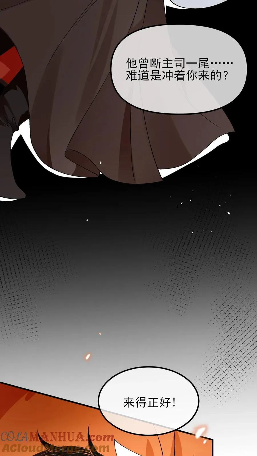 第79话 另一股神力20