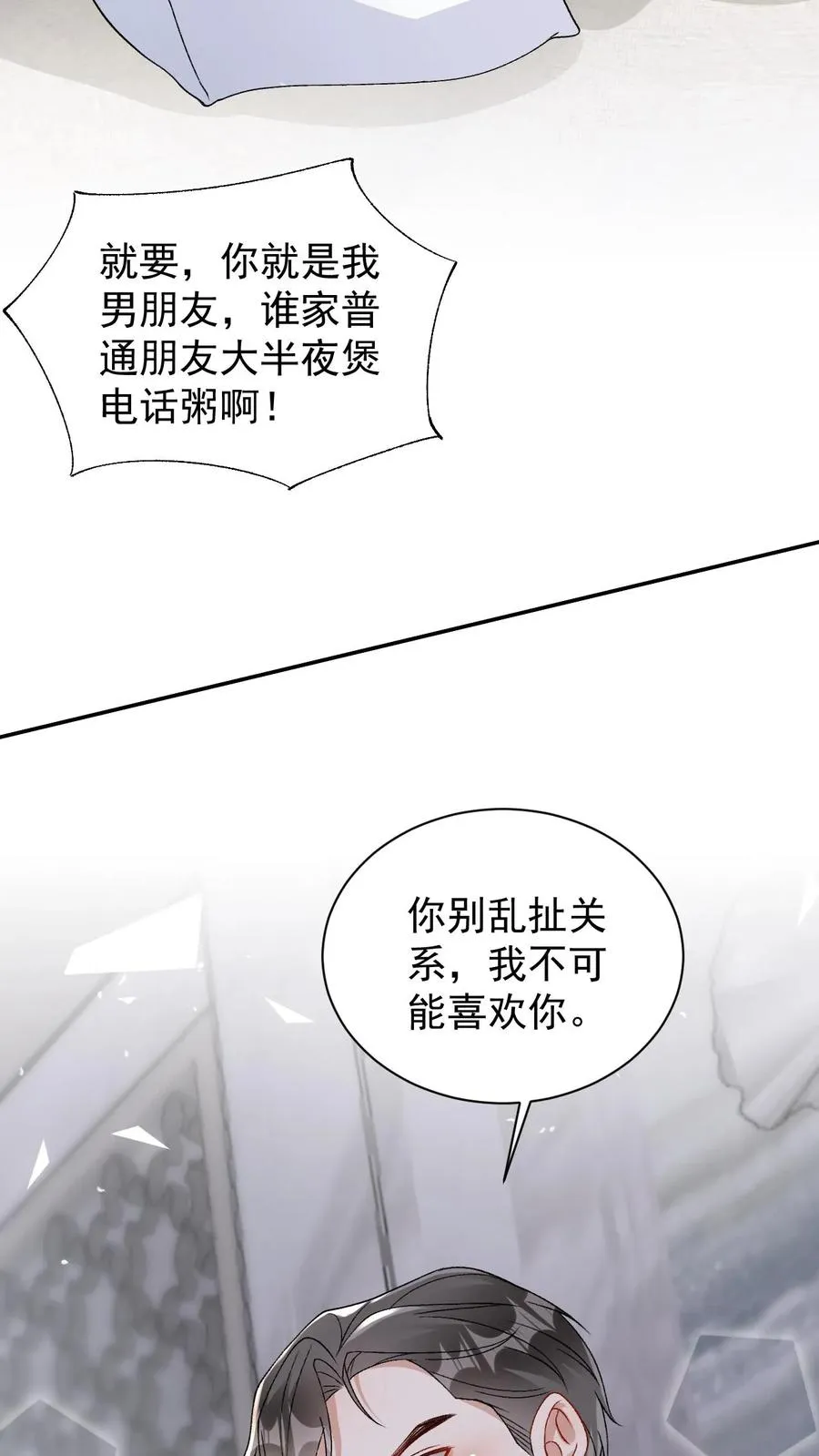 第45话 狐皮围脖19