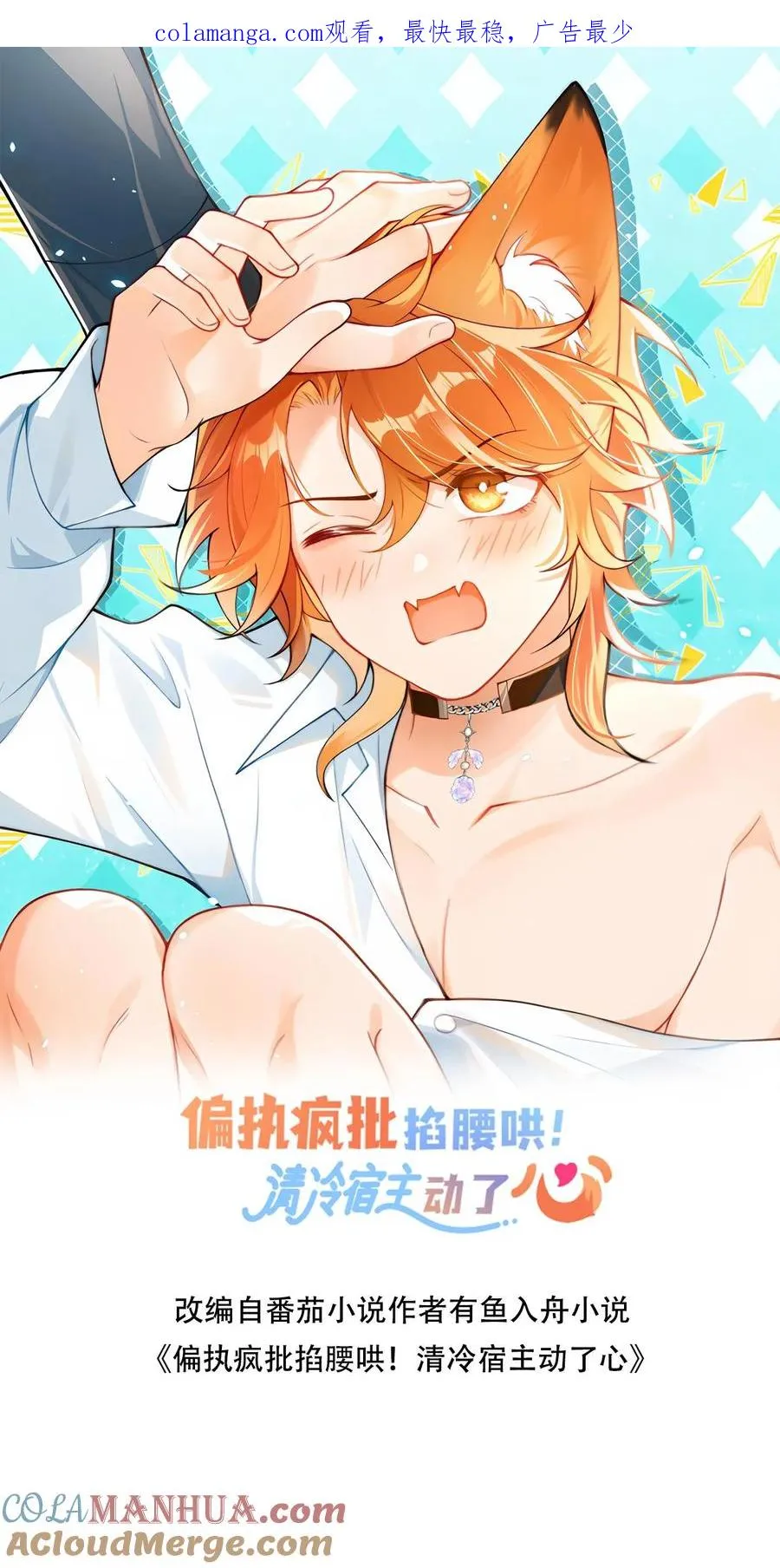 第83话 神魄的气息0