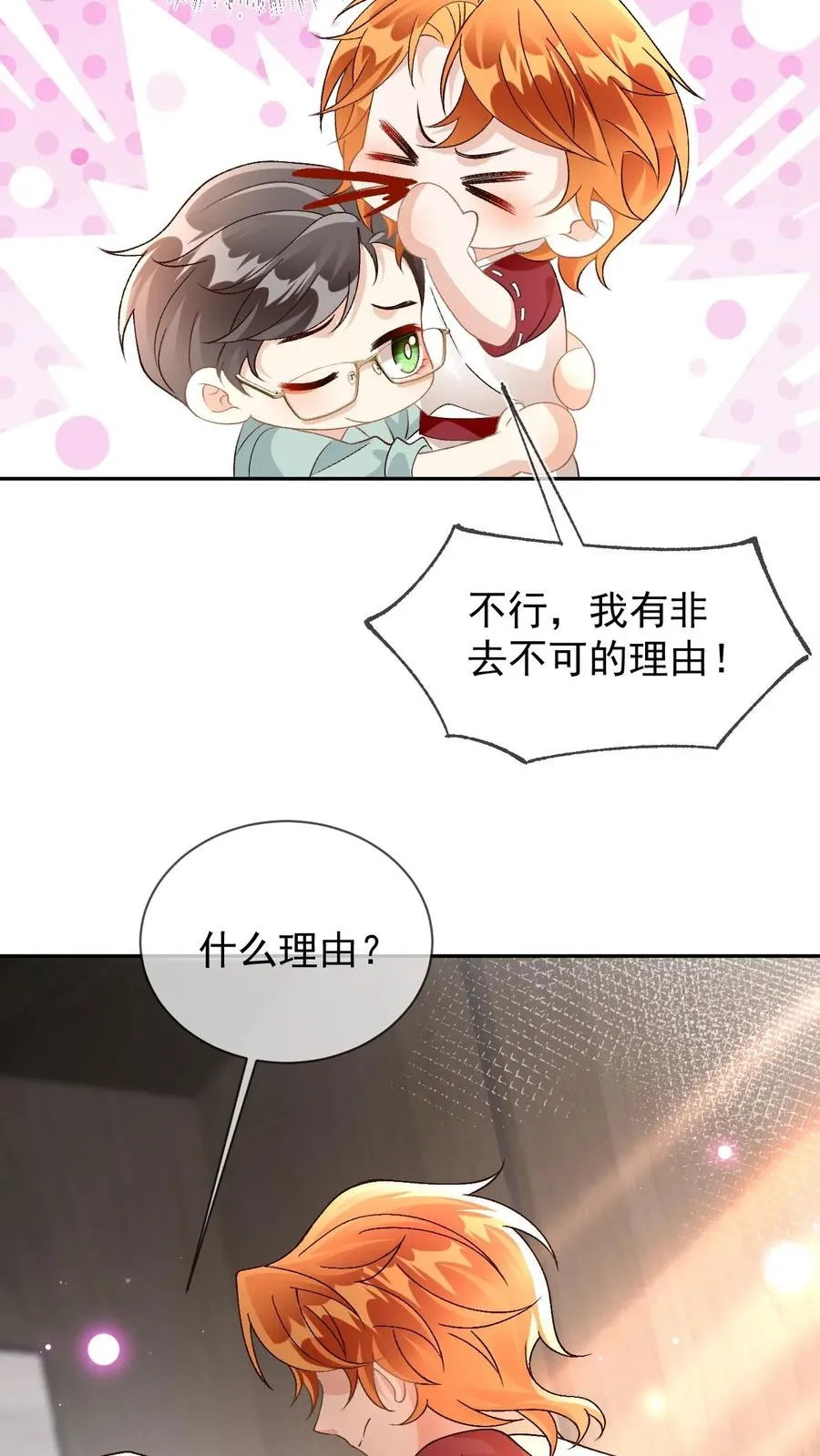 第35话 这腰是没法要了17