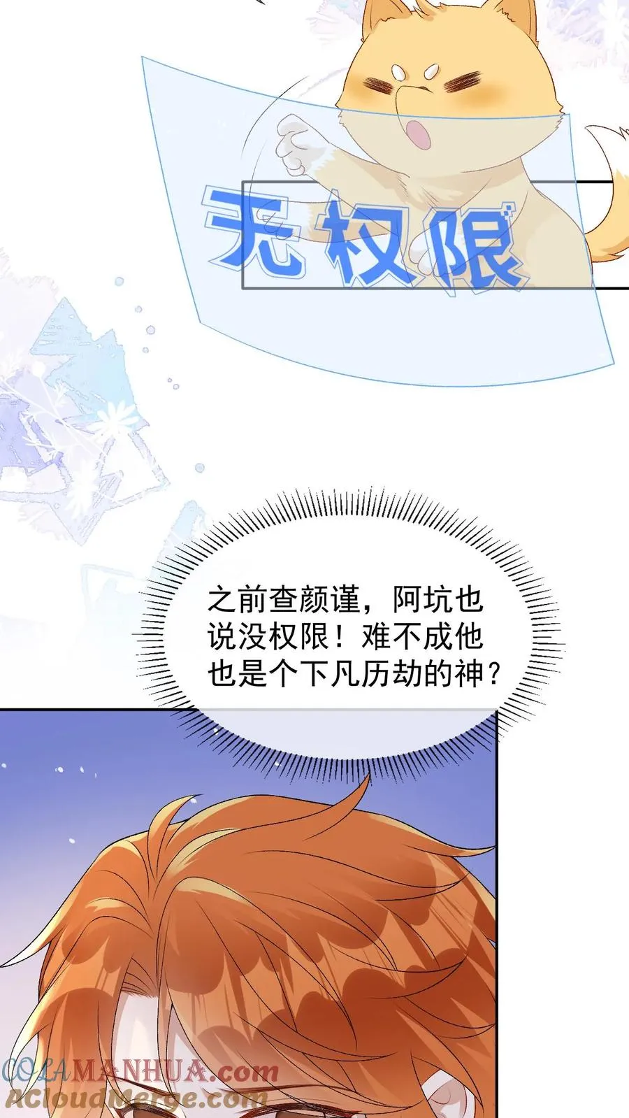 第84话 哑巴会说话4