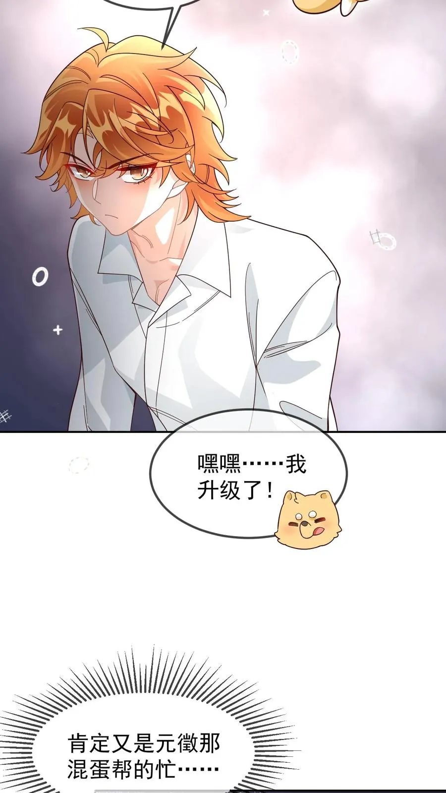 第99话 卑鄙的白肆9