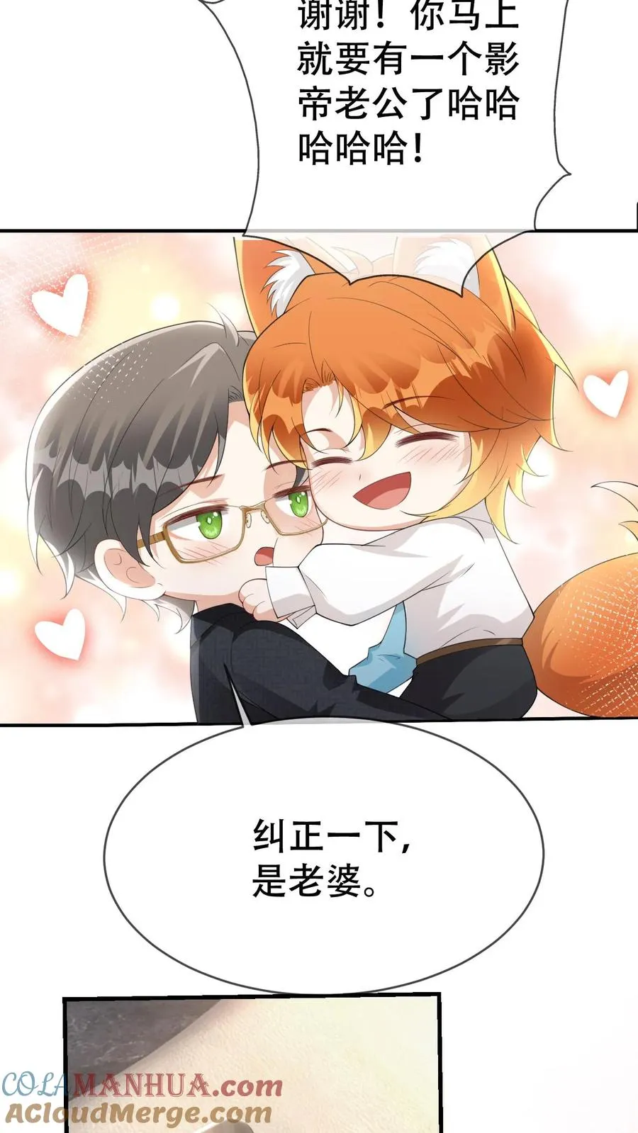 第55话 颜谨的过去6