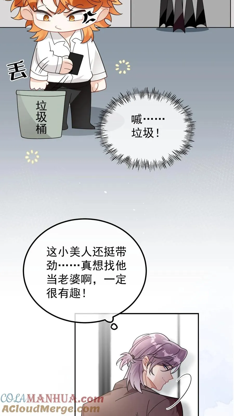 第66话 新婚伴侣22