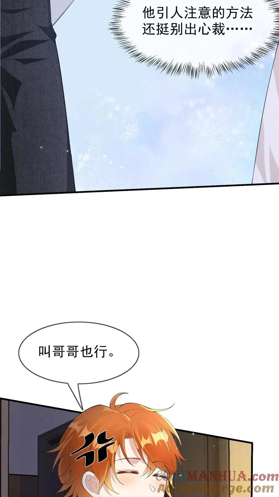 第2话 八块腹肌8