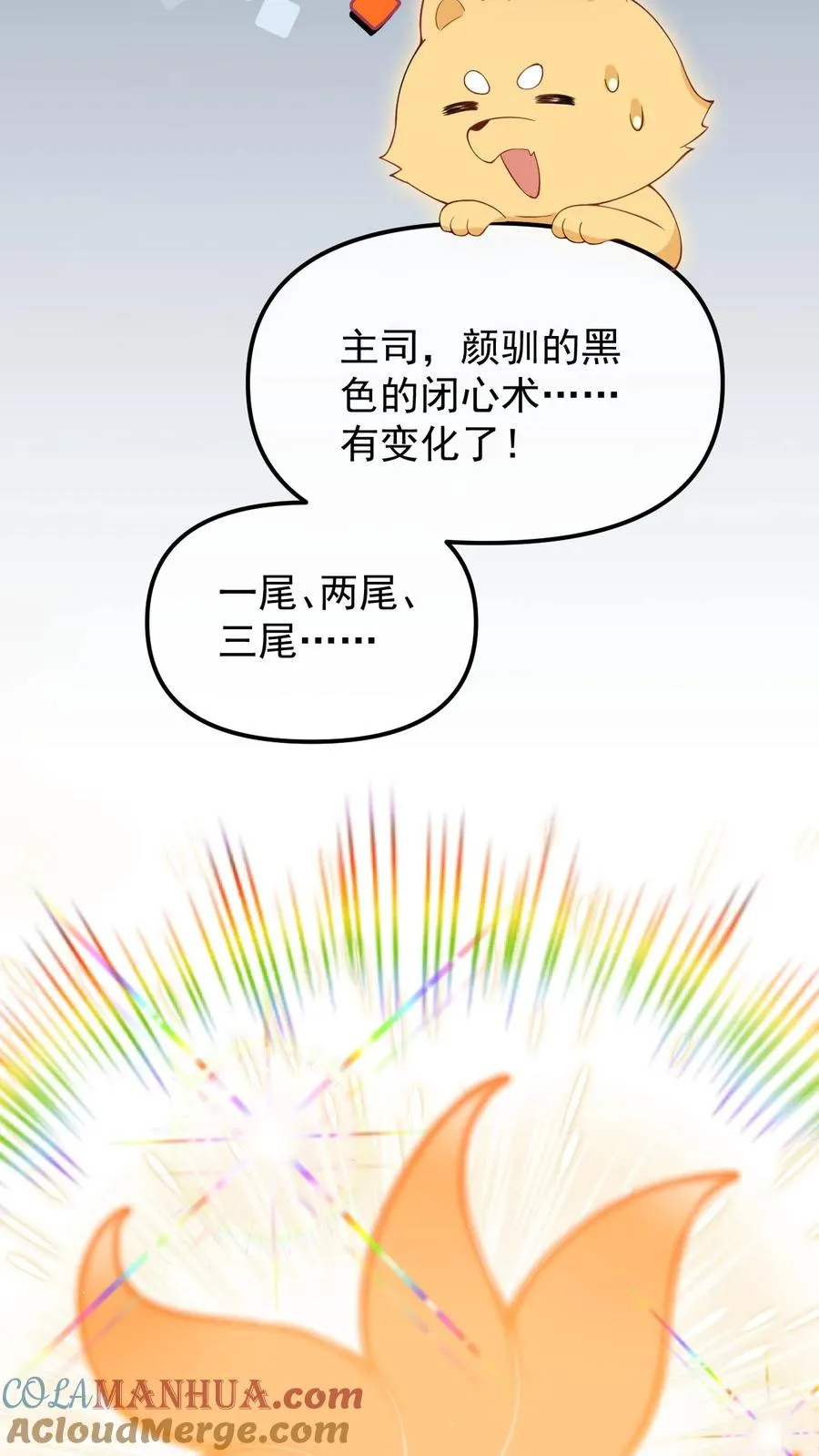 第58话 金色九尾24