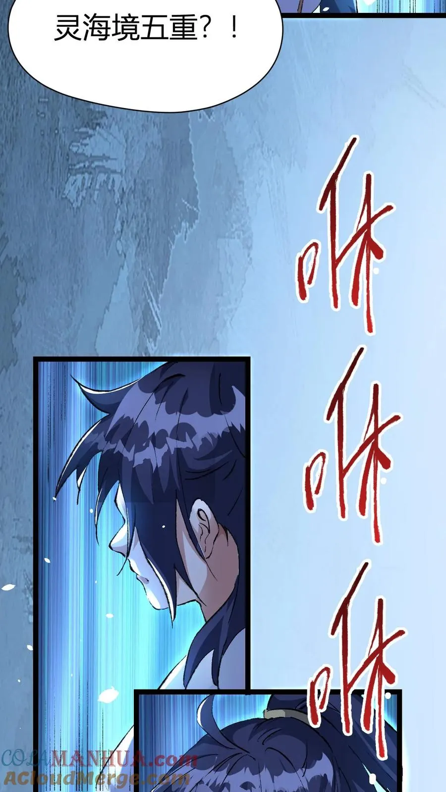 第4话 突破灵海境42