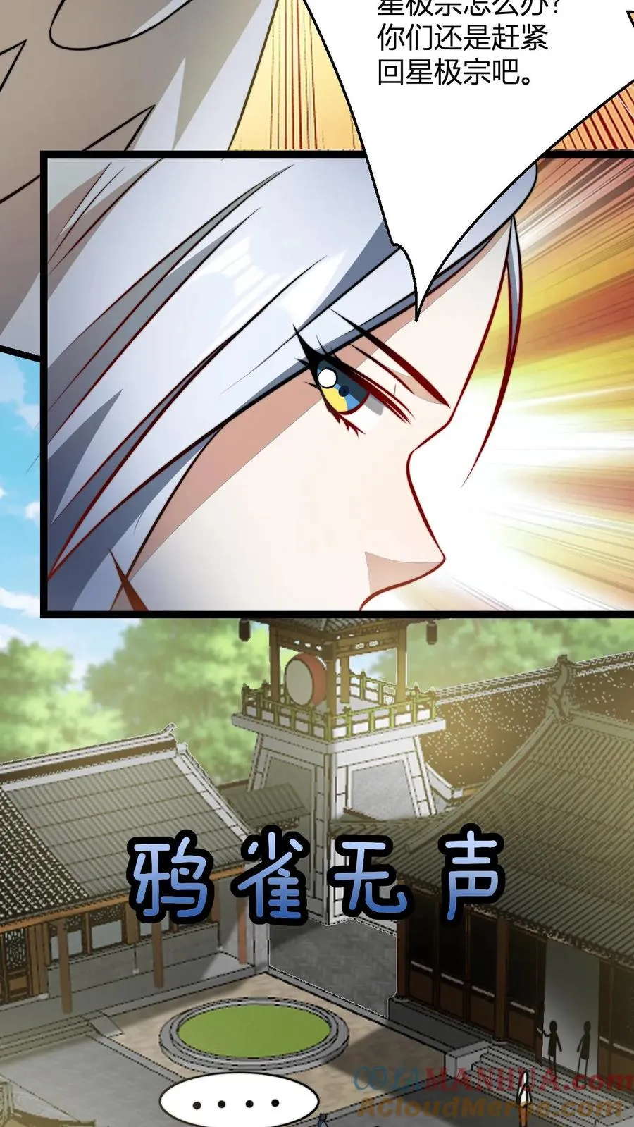 第72话 好徒弟2