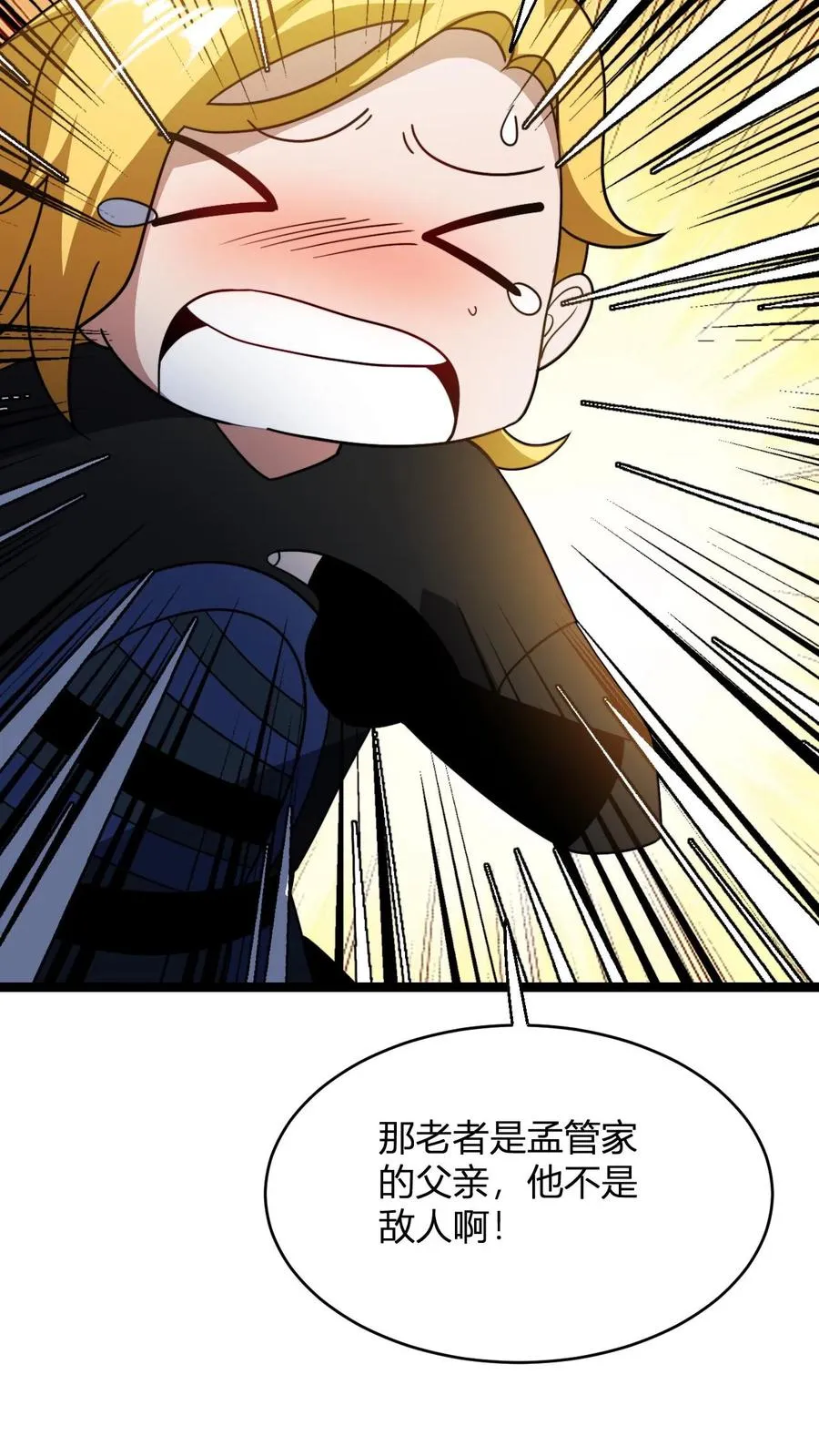 第96话 大乌龙21