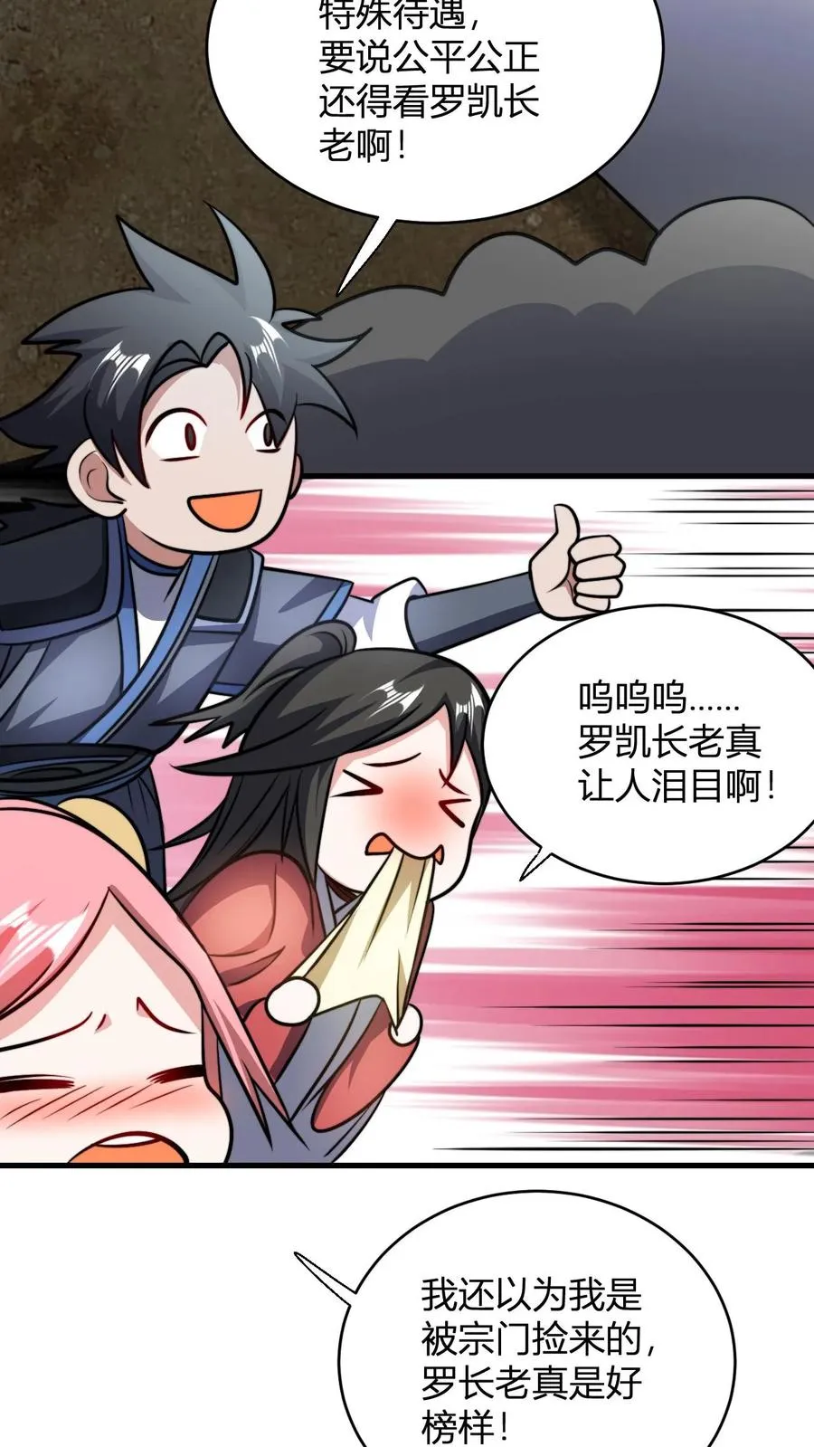 第114话 千羽剑阵阵旗9