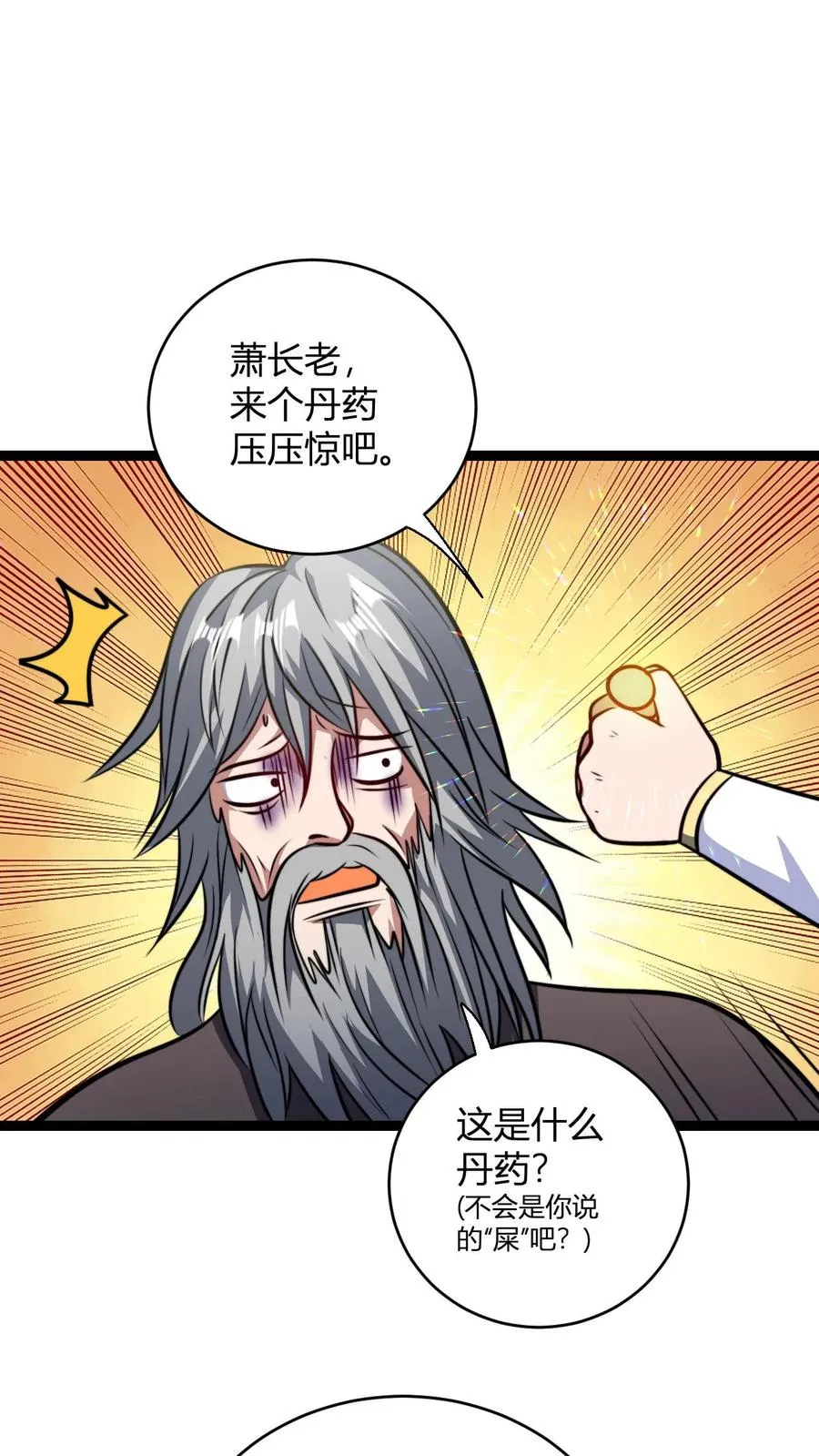 第148话 给新人一点小小的败家震撼19