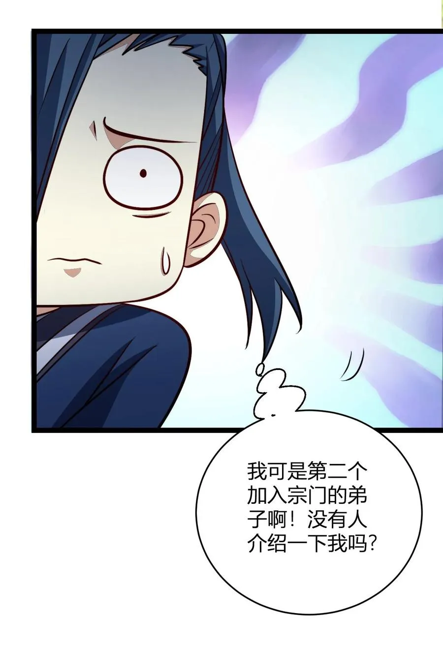 第97话 被暴揍的孟老27