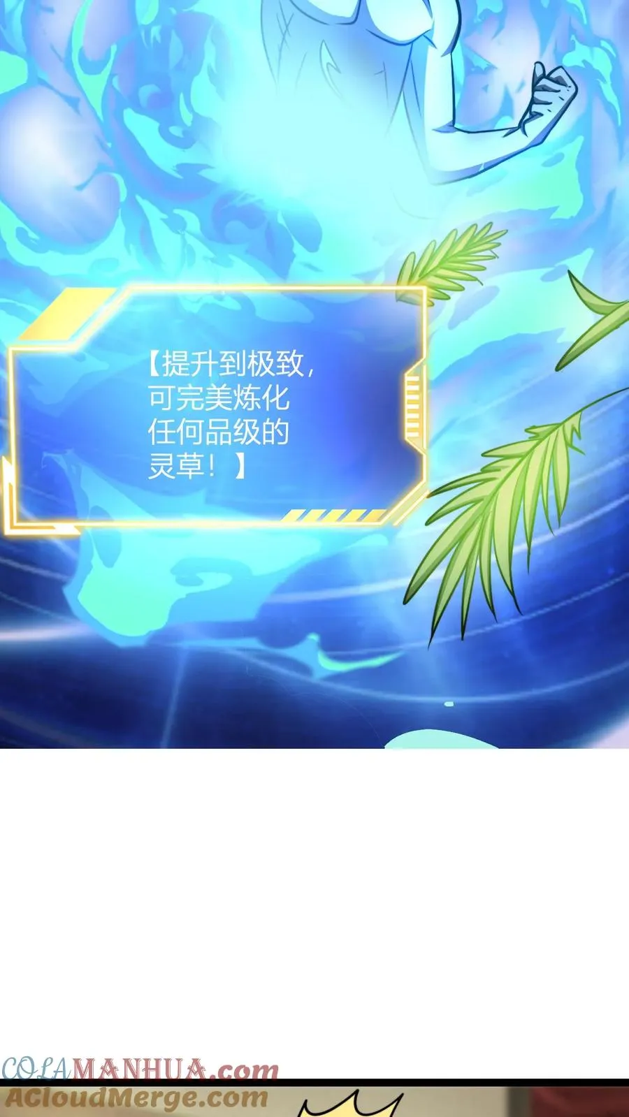 第177话 炼丹螳螂10