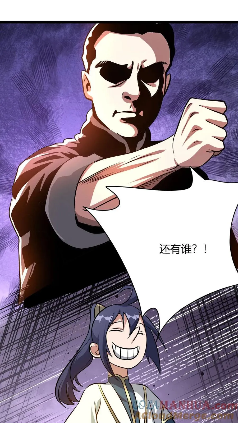 第25话 我要打一百个！32