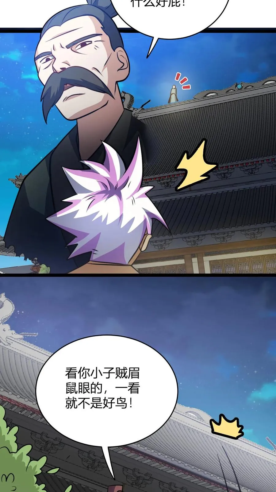 第100话 还是无风师弟懂我5
