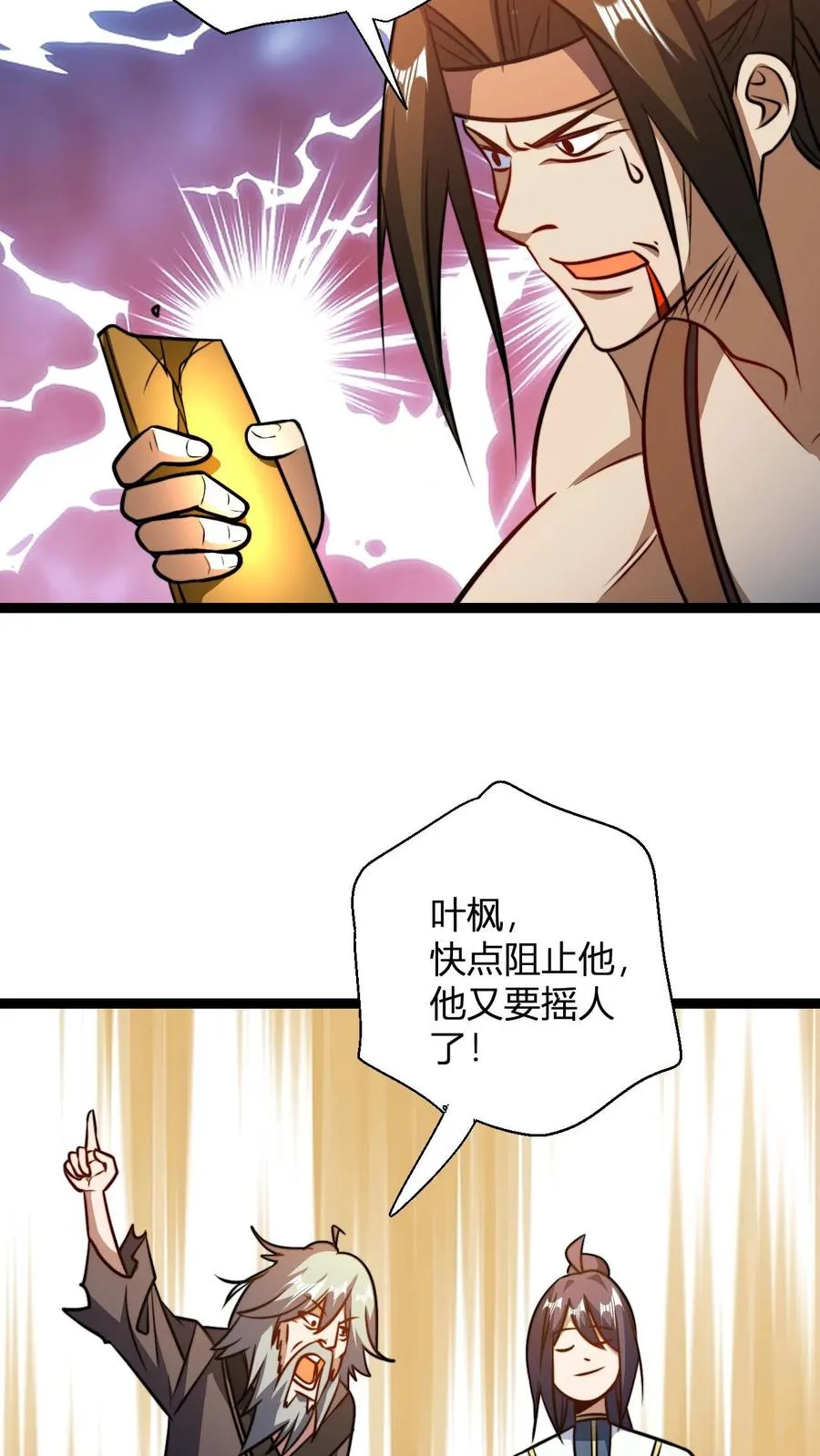 第165话 打烂你的金轮19