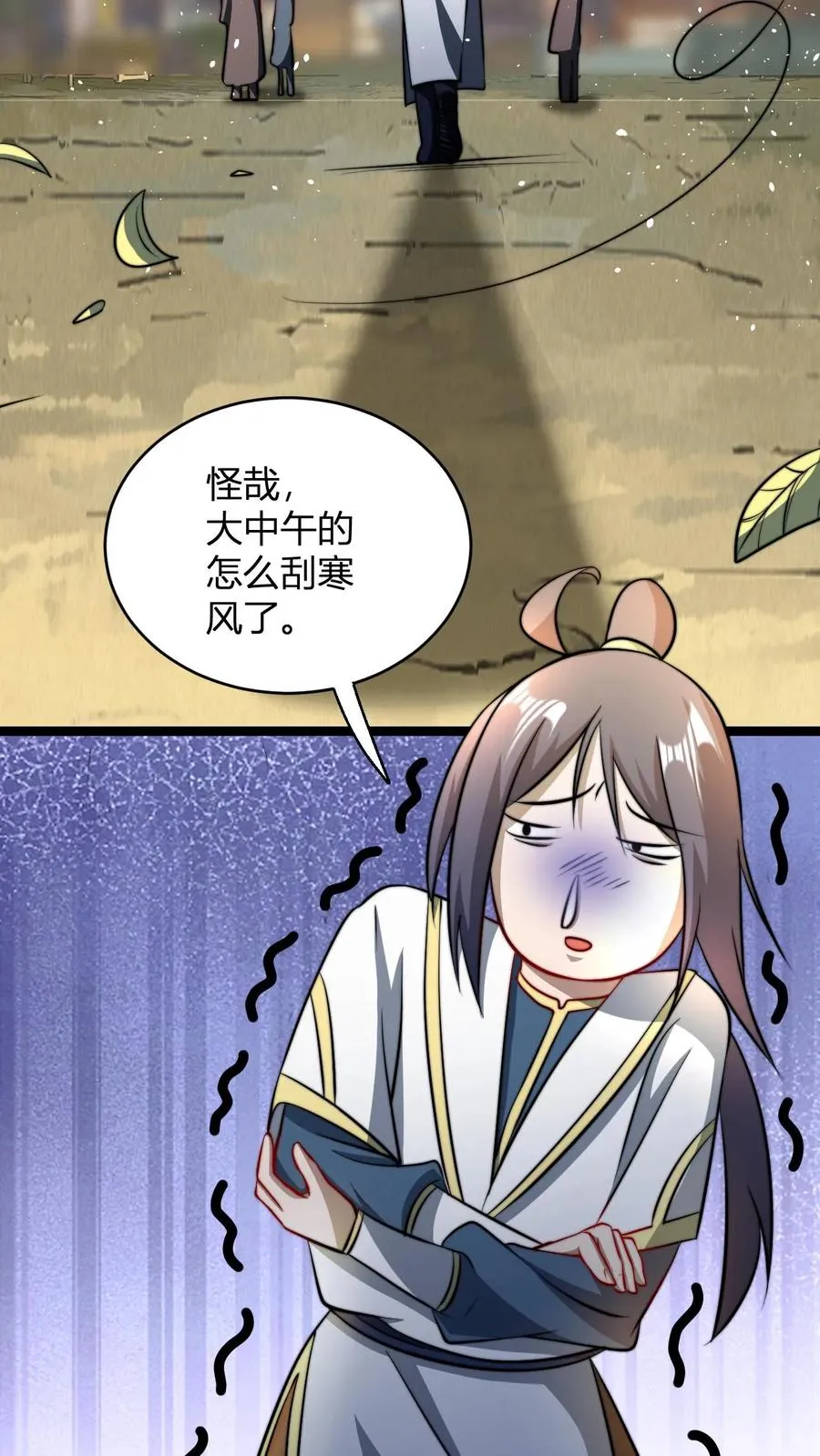 第73话 老神棍9