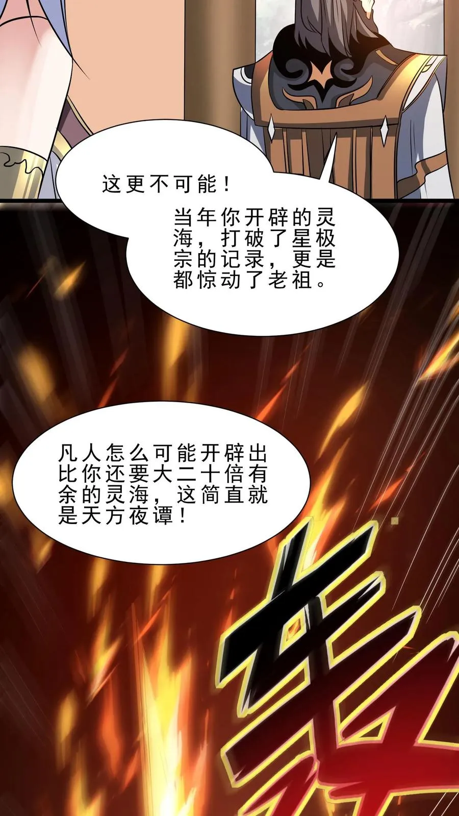 第21话 黄泉剑意19