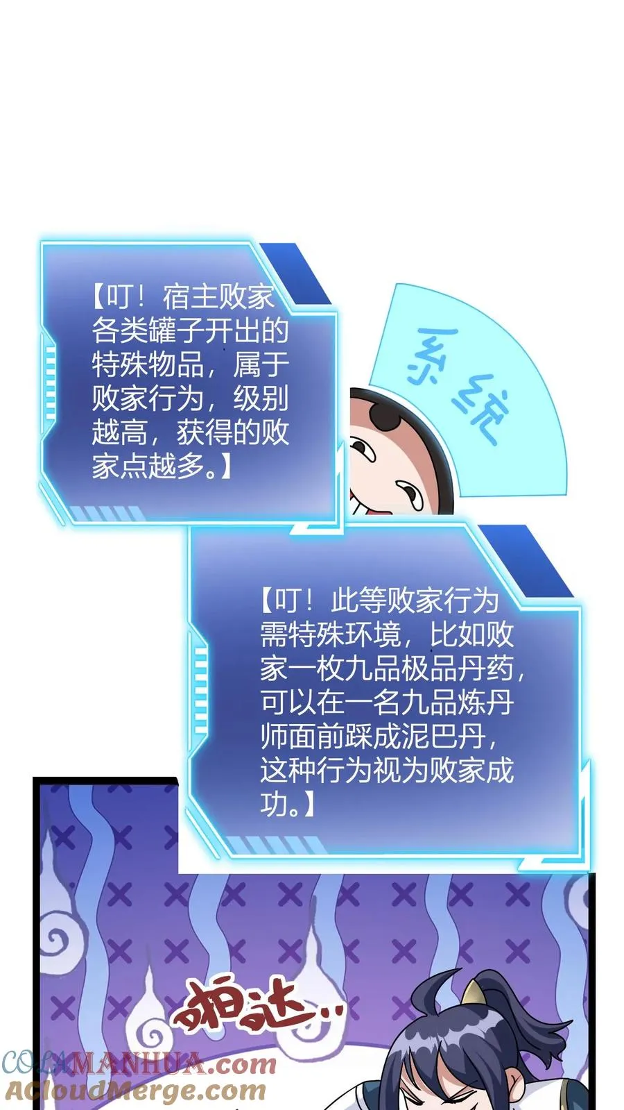 第4话 突破灵海境12