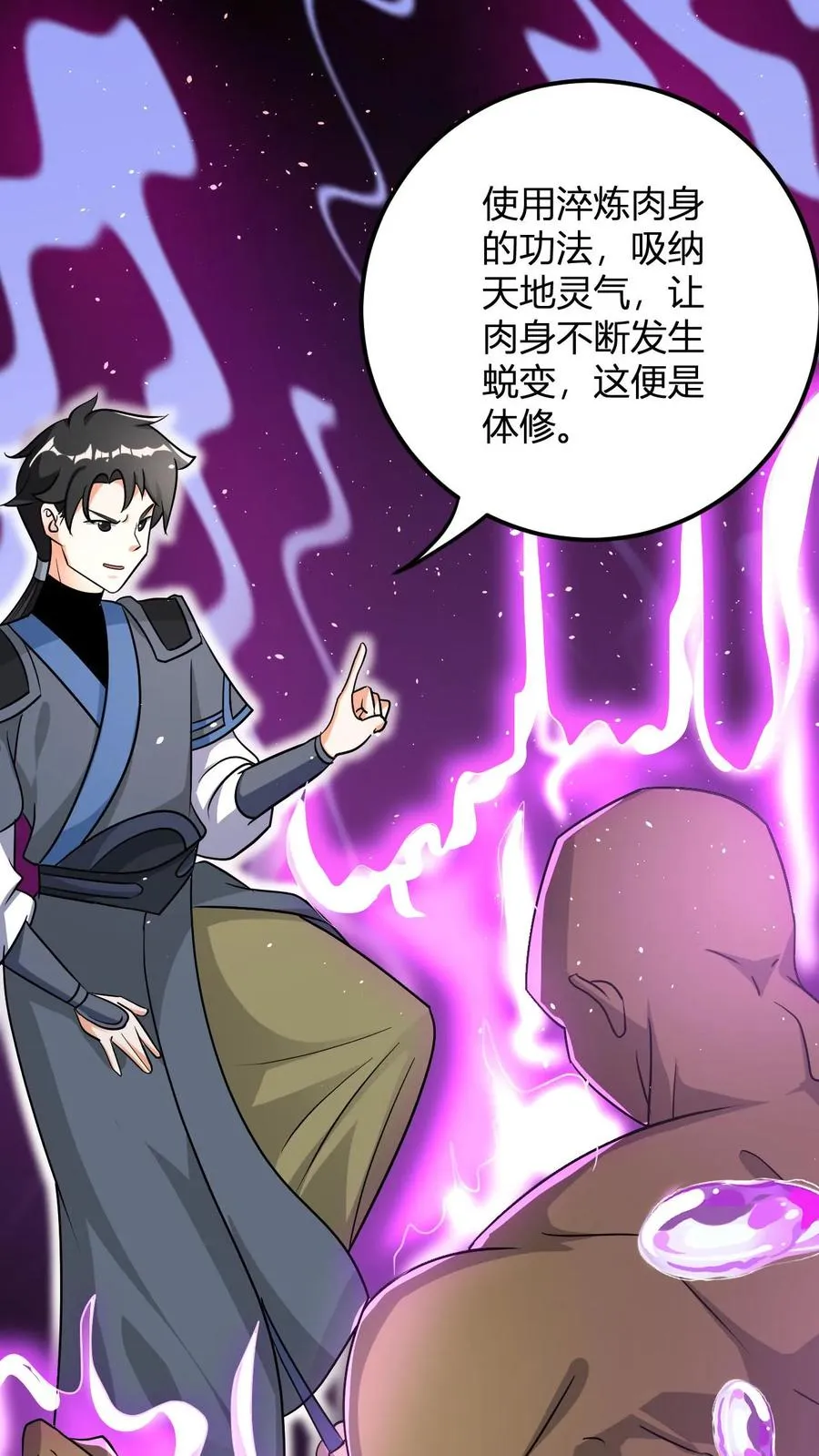 第39话 紫雷狂狮的尸体5