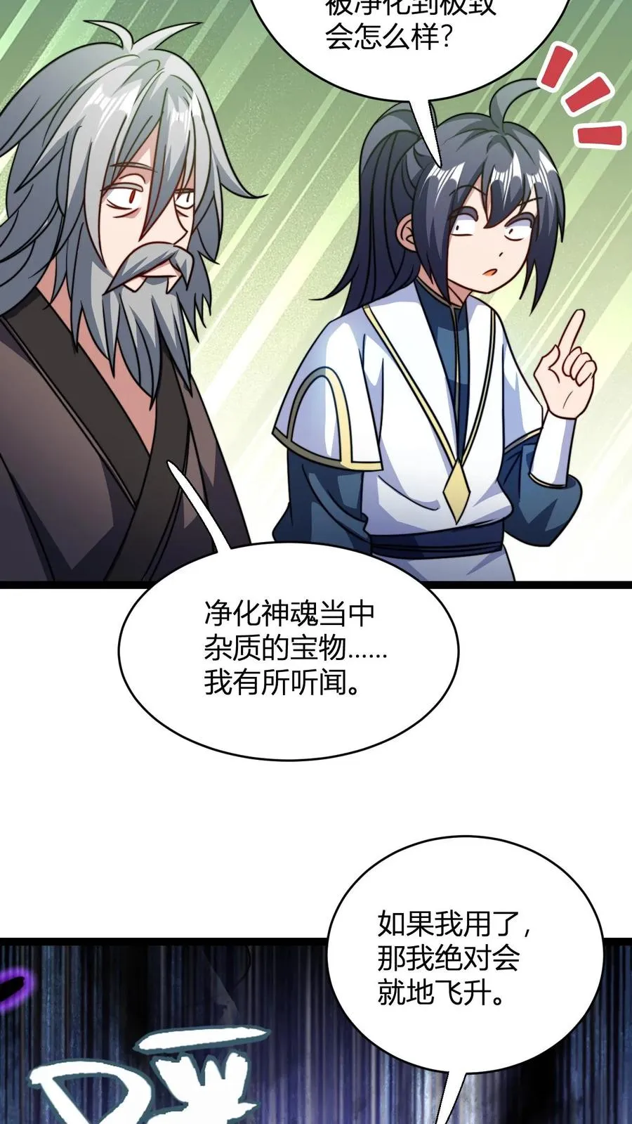 第145话 入伙23