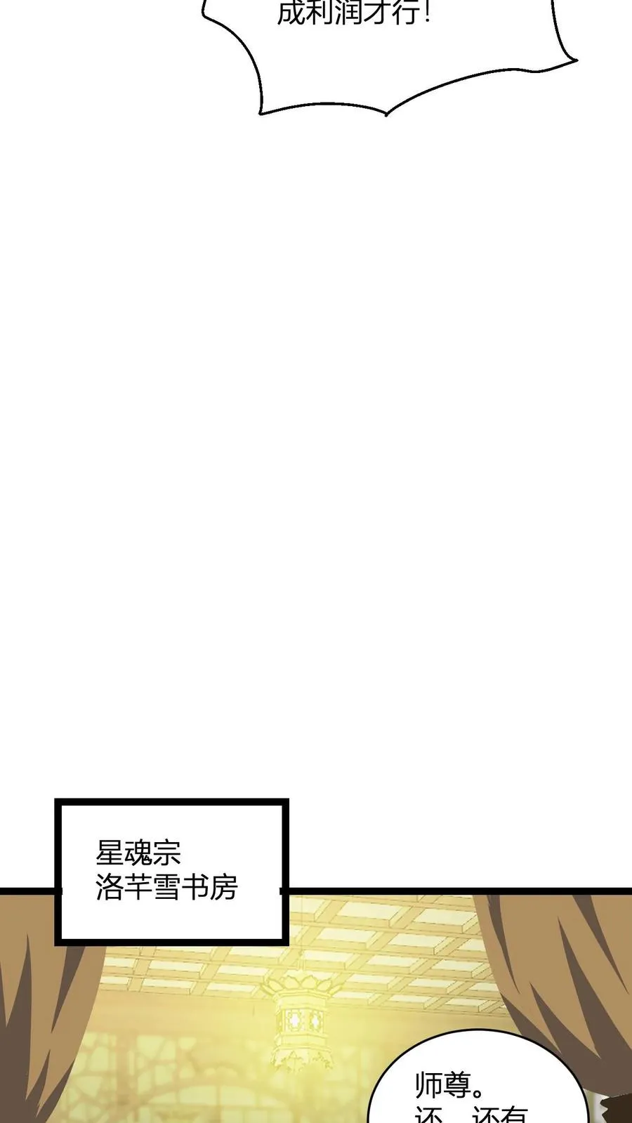 第99话 增进感情5