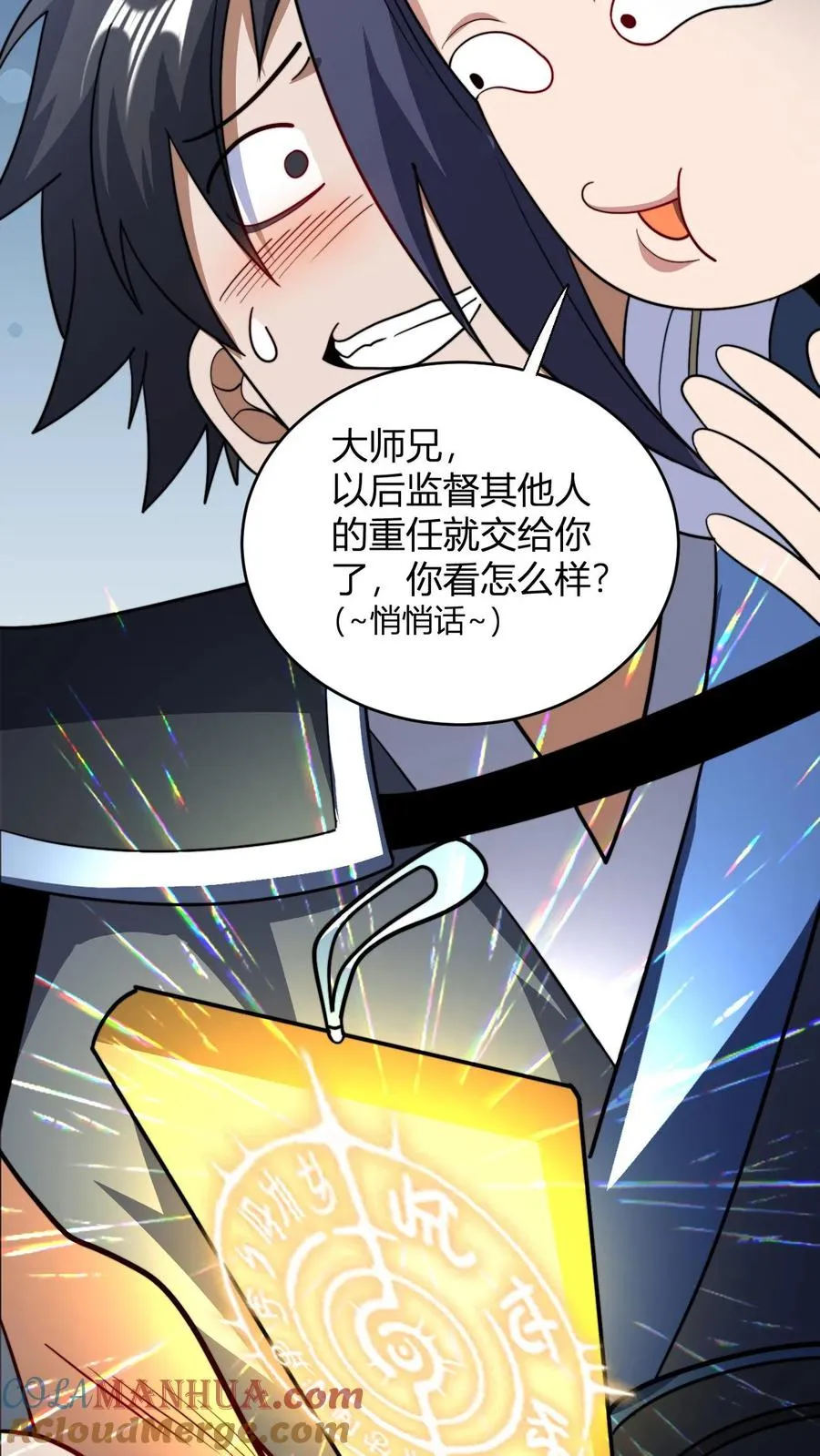 第115话 制胜服8
