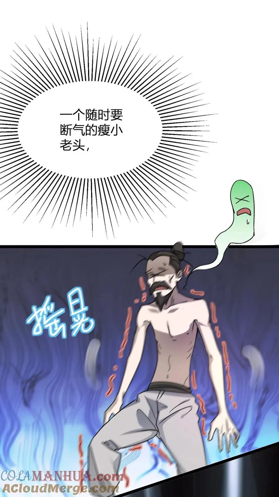 第8话 异父异母亲师弟3