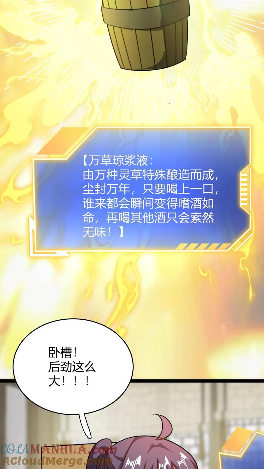 第172话 都是自己人26