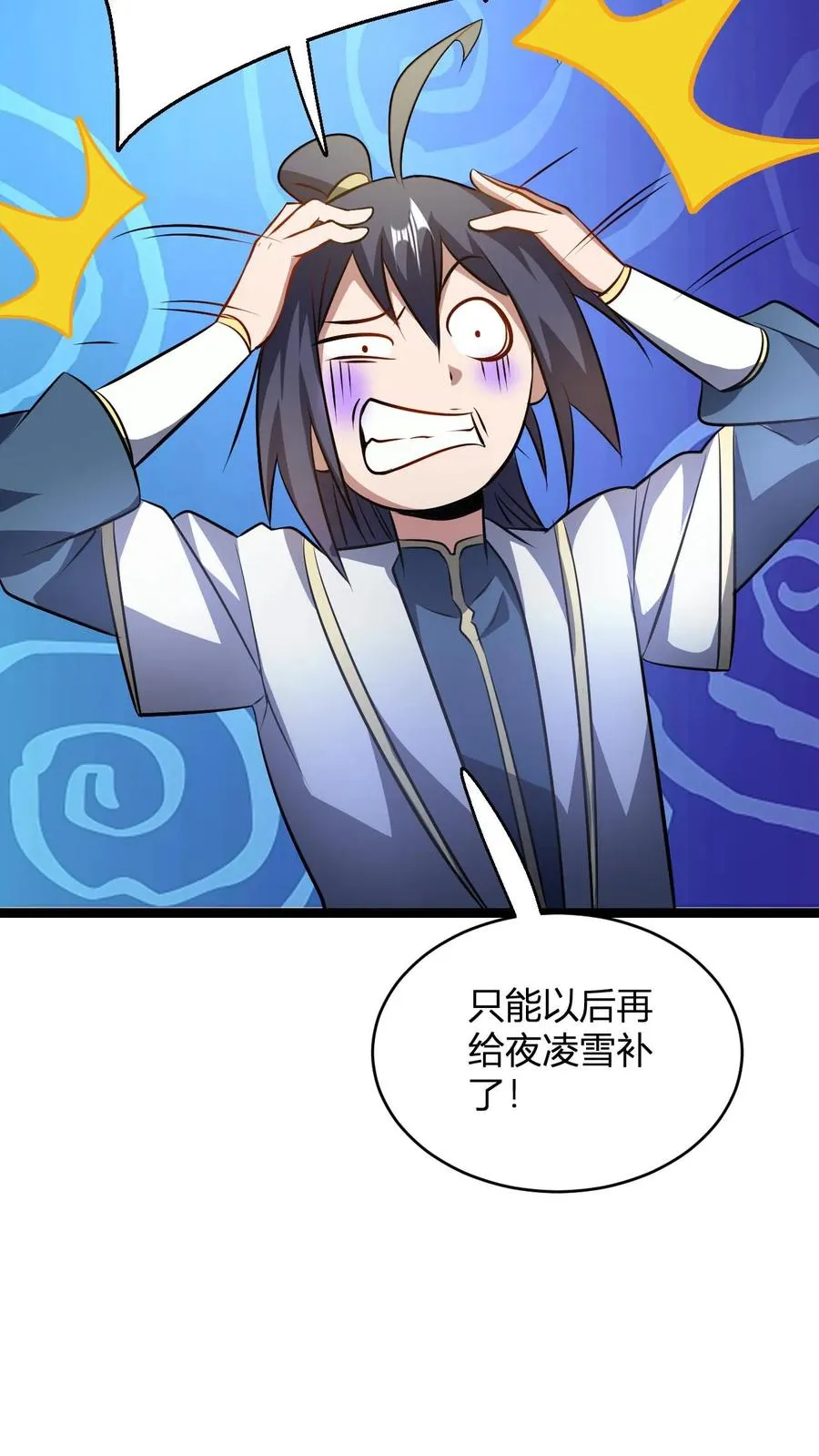 第78话 废物少主9