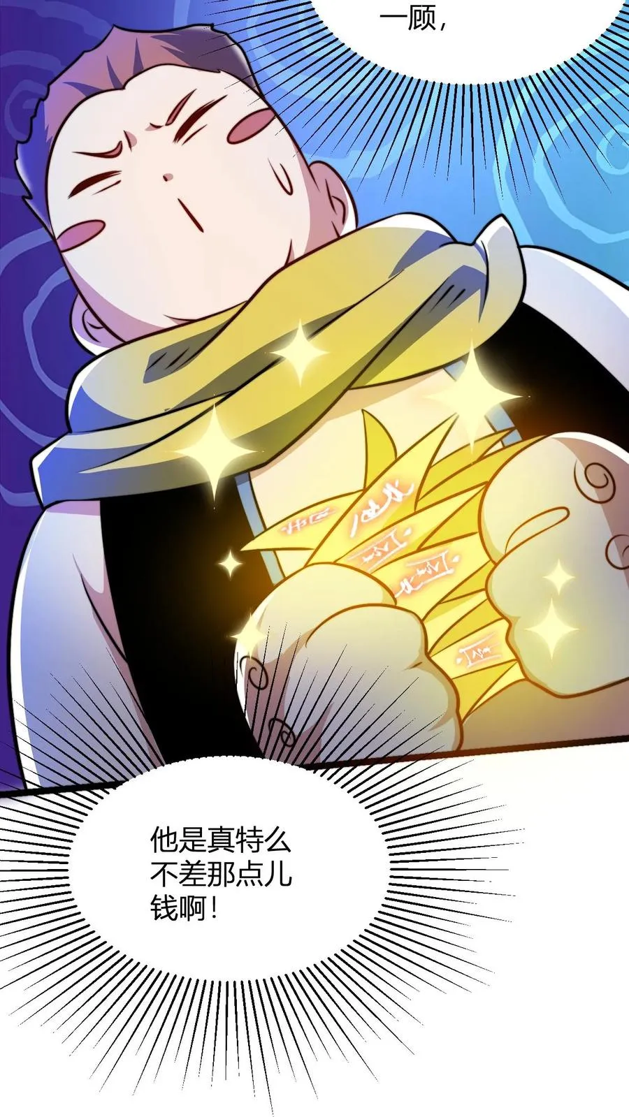 第57话 天火界5