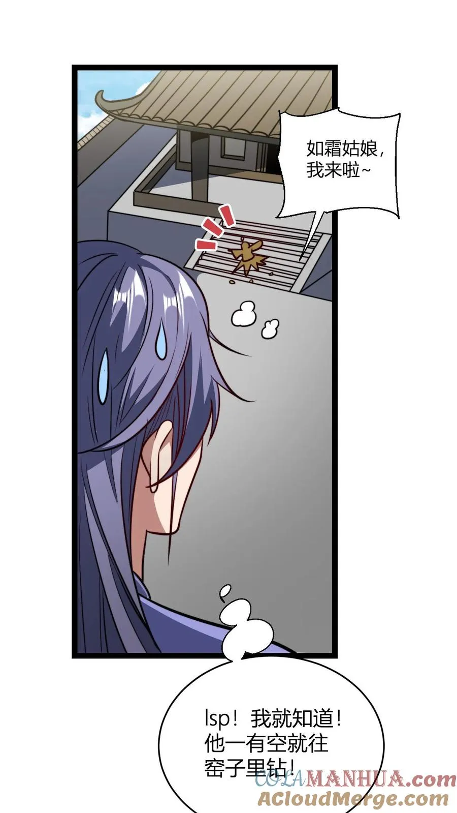 第183话 又多一人12