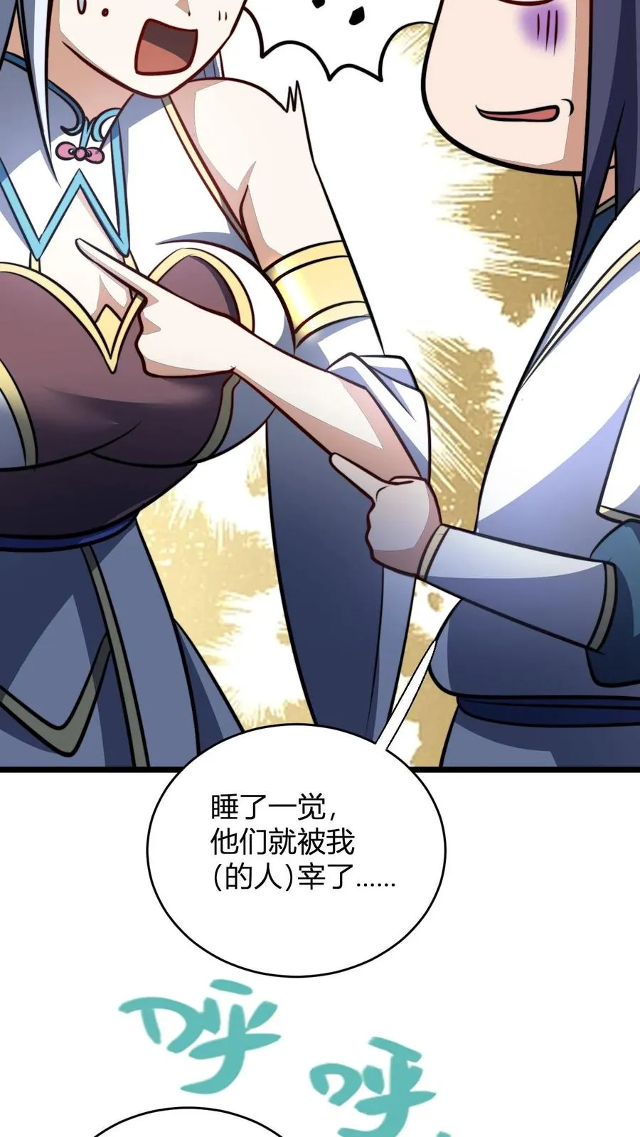 第123话 星魂宗之恶21