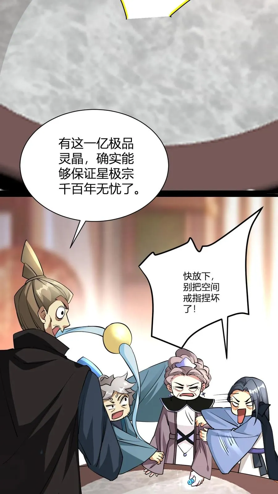 第38话 格局小了5