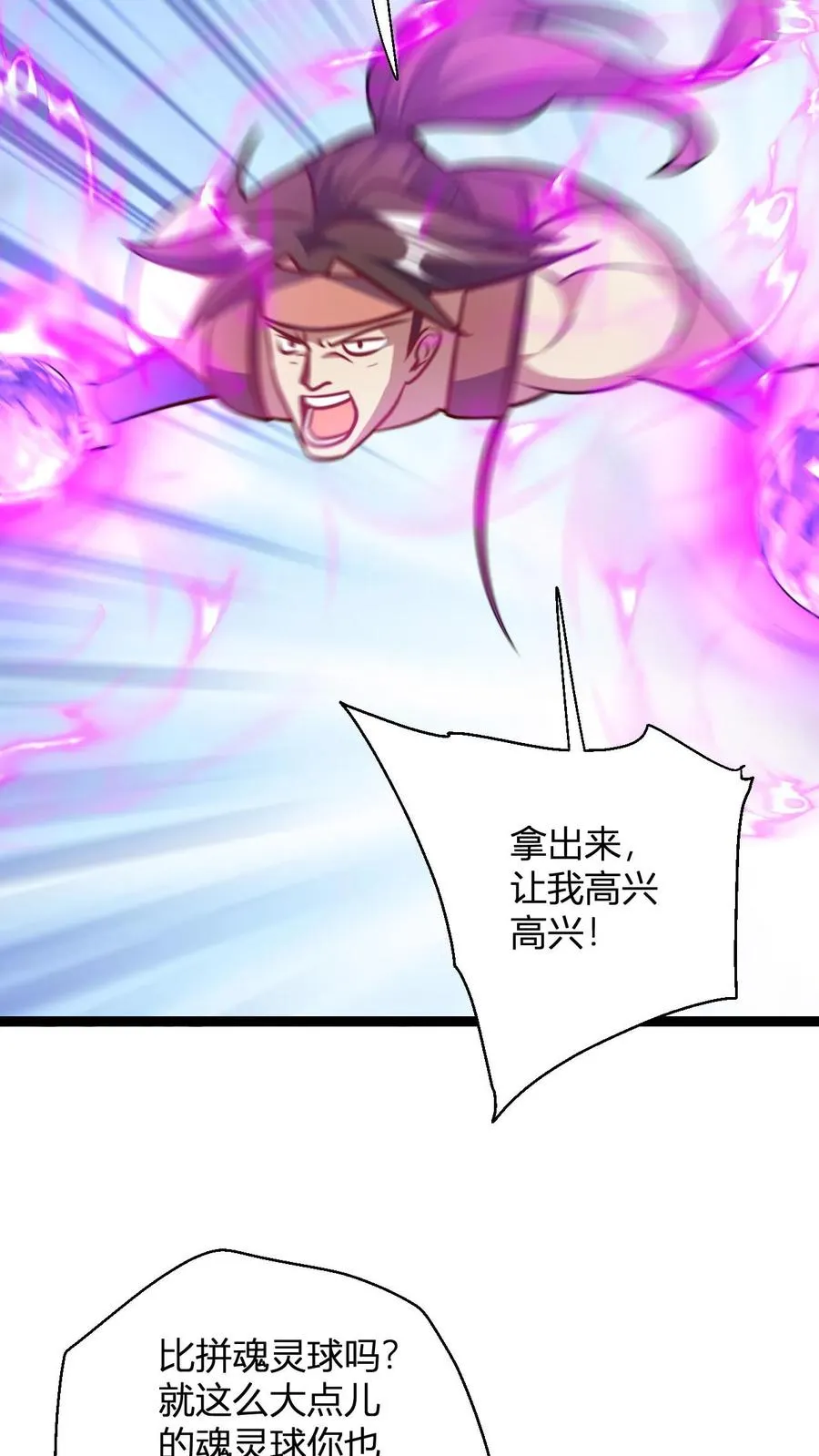 第164话 萧尘的危机9