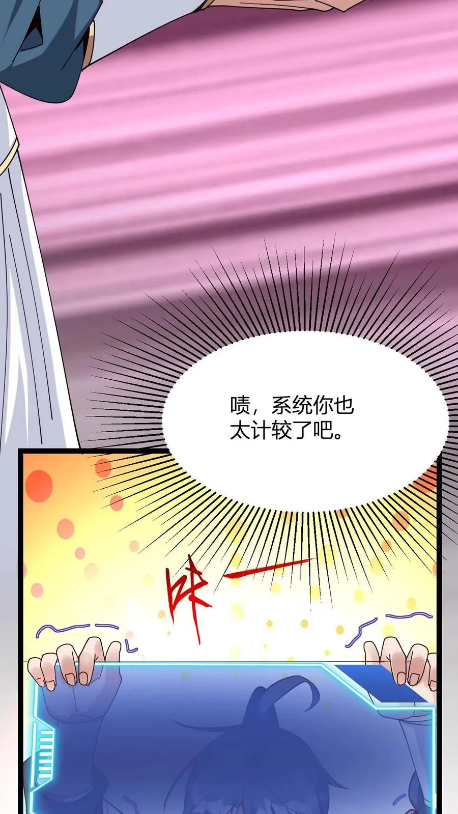 第3话 宗主大人破防20