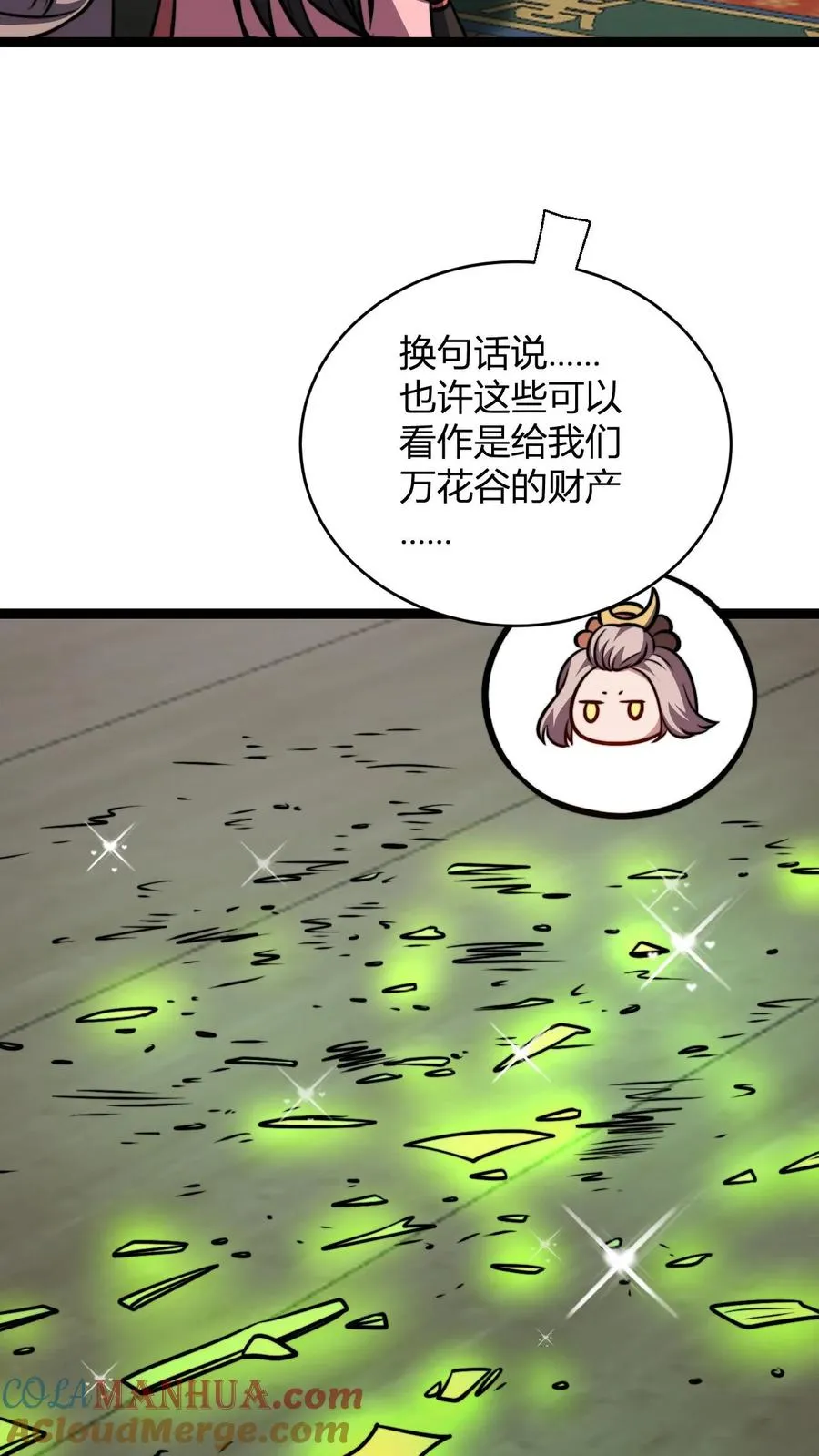 第179话 细细切成臊子12