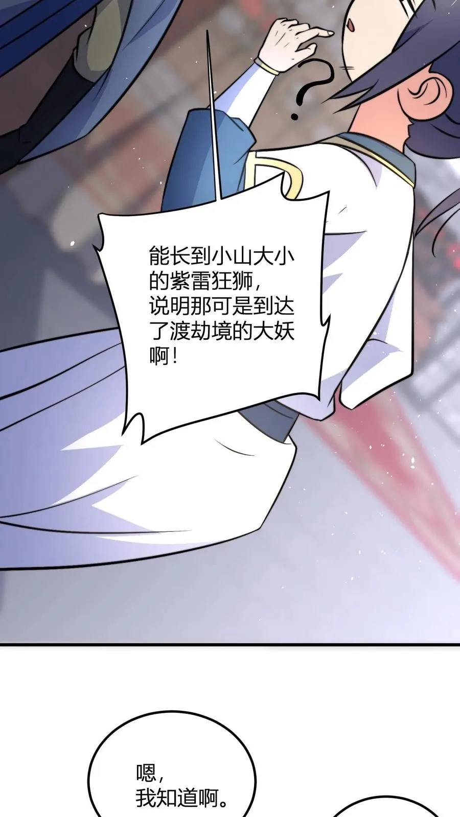 第45话 好好说话别拆我门11