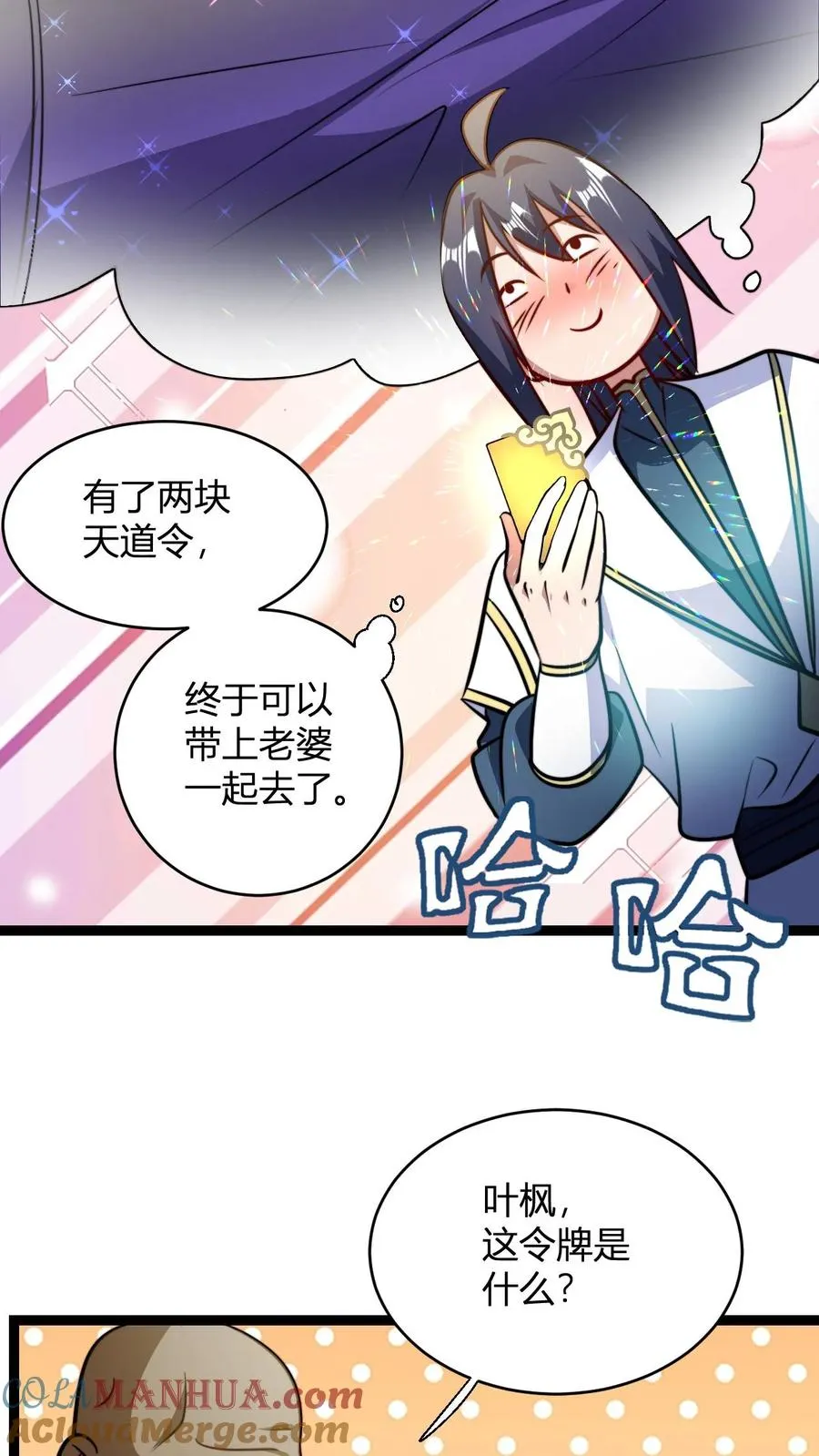 第134话 正式宣战2
