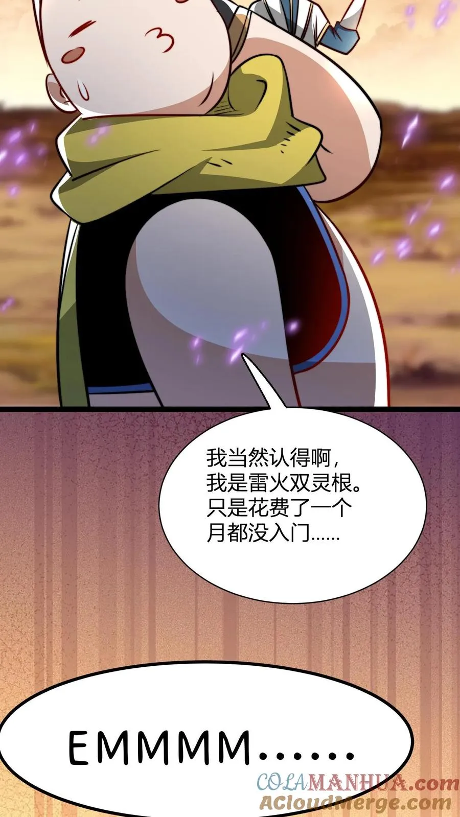 第63话 喂出来的剑心之境20
